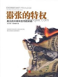 特權(quán)現(xiàn)象透視：從董襲瑩到那爾那茜，未來(lái)社會(huì)公平如何守護(hù)？
