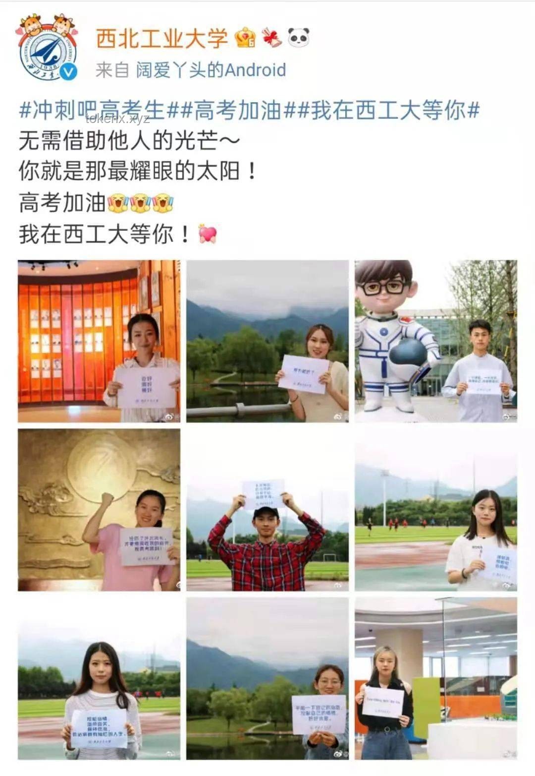 那爾那茜高考祝福風(fēng)波，透視公眾人物社會責(zé)任缺失
