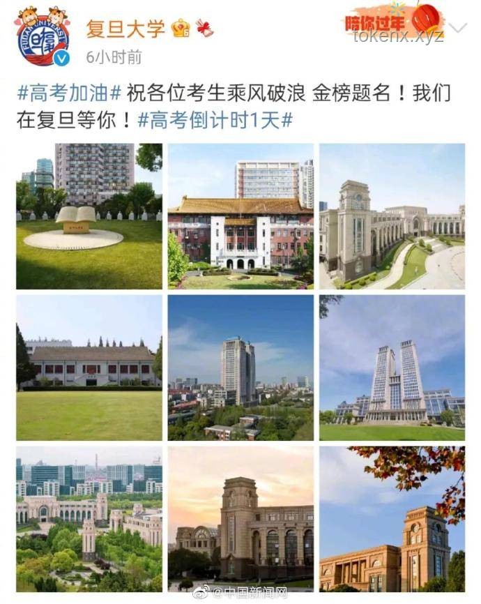 那爾那茜高考祝福風(fēng)波，透視公眾人物社會責(zé)任缺失