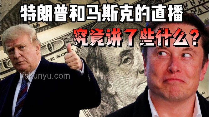 剛剛！馬斯克與特朗普的道歉風(fēng)云，悔悟之道??