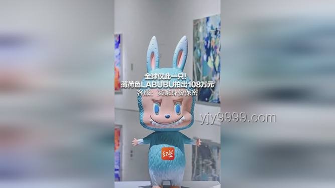 薄荷色LABUBU拍出108萬(wàn)天價(jià)：潮玩收藏界的奇跡