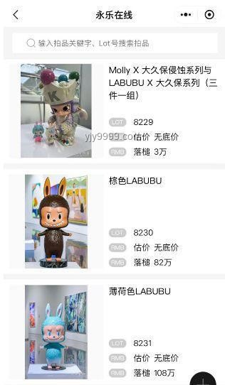 薄荷色LABUBU拍出108萬(wàn)天價(jià)：潮玩收藏界的奇跡