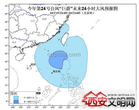 今年第1號臺風生成案例研究：氣象預警與應急響應機制