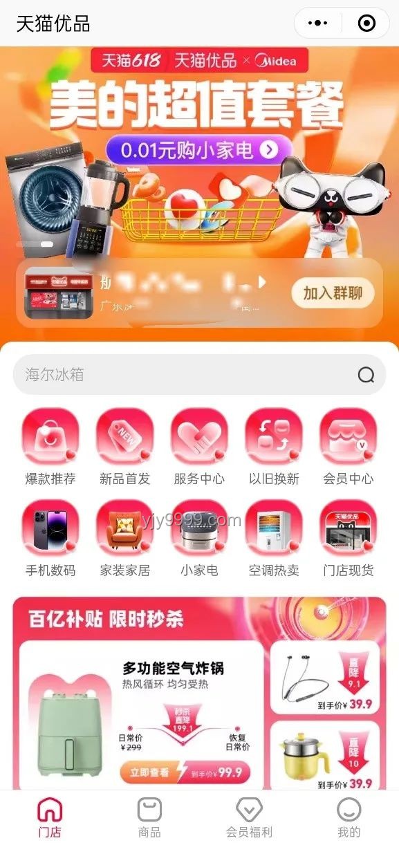 618家電推薦指南：精選優(yōu)品，智享生活