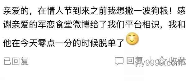 室友假扮男生網(wǎng)戀，能否原諒及解決方案