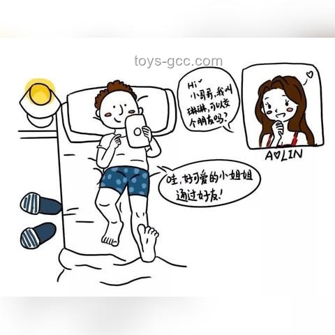 室友假扮男生網(wǎng)戀：能否原諒的深度剖析