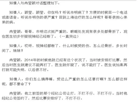 當(dāng)天賦成負(fù)擔(dān)：自斷雙腿的悲劇案例研究
