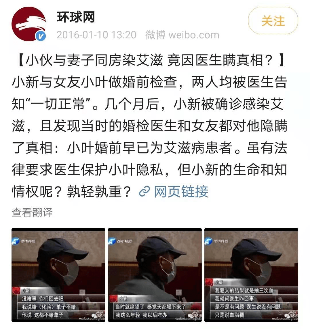 婚檢艾滋隱瞞，醫(yī)生責(zé)任新探：倫理與創(chuàng)新的邊界