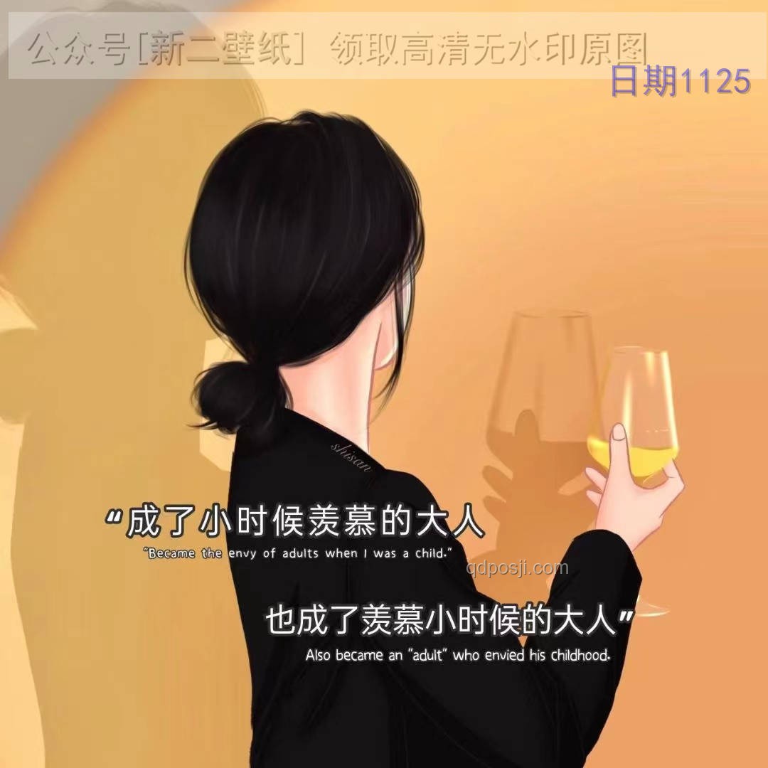 成了小時候羨慕的大人，也羨慕小時候的大人：平衡生活指南
