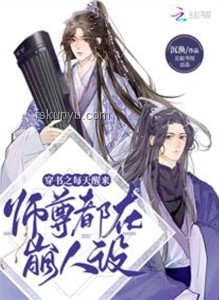 《當你的師尊是名散修》背后的網(wǎng)絡(luò)文學新趨勢