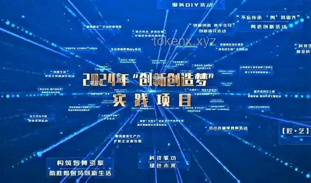 夢回經(jīng)濟(jì)上行，解鎖全球生機(jī)創(chuàng)新法，跨界共融！