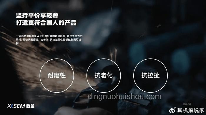 戴上耳機，探索串燒音樂魅力的案例研究