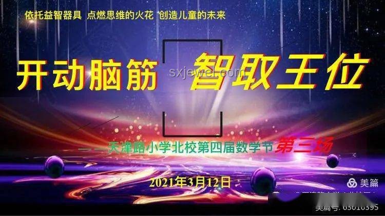 逐火之旅：點燃創(chuàng)新思維的跨界火花
