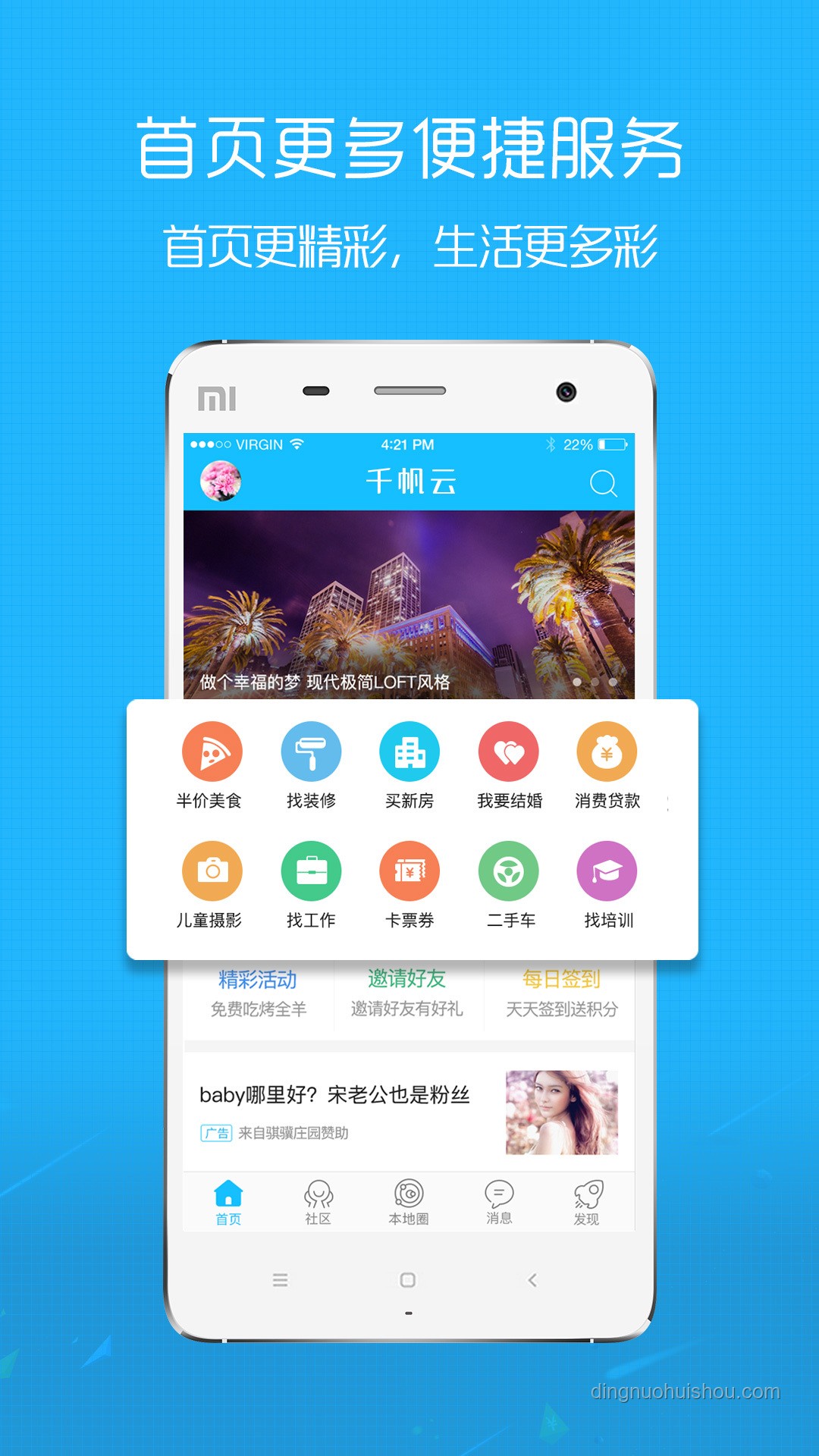 "Bro"社交APP的結局：社交創(chuàng)新與用戶留存挑戰(zhàn)