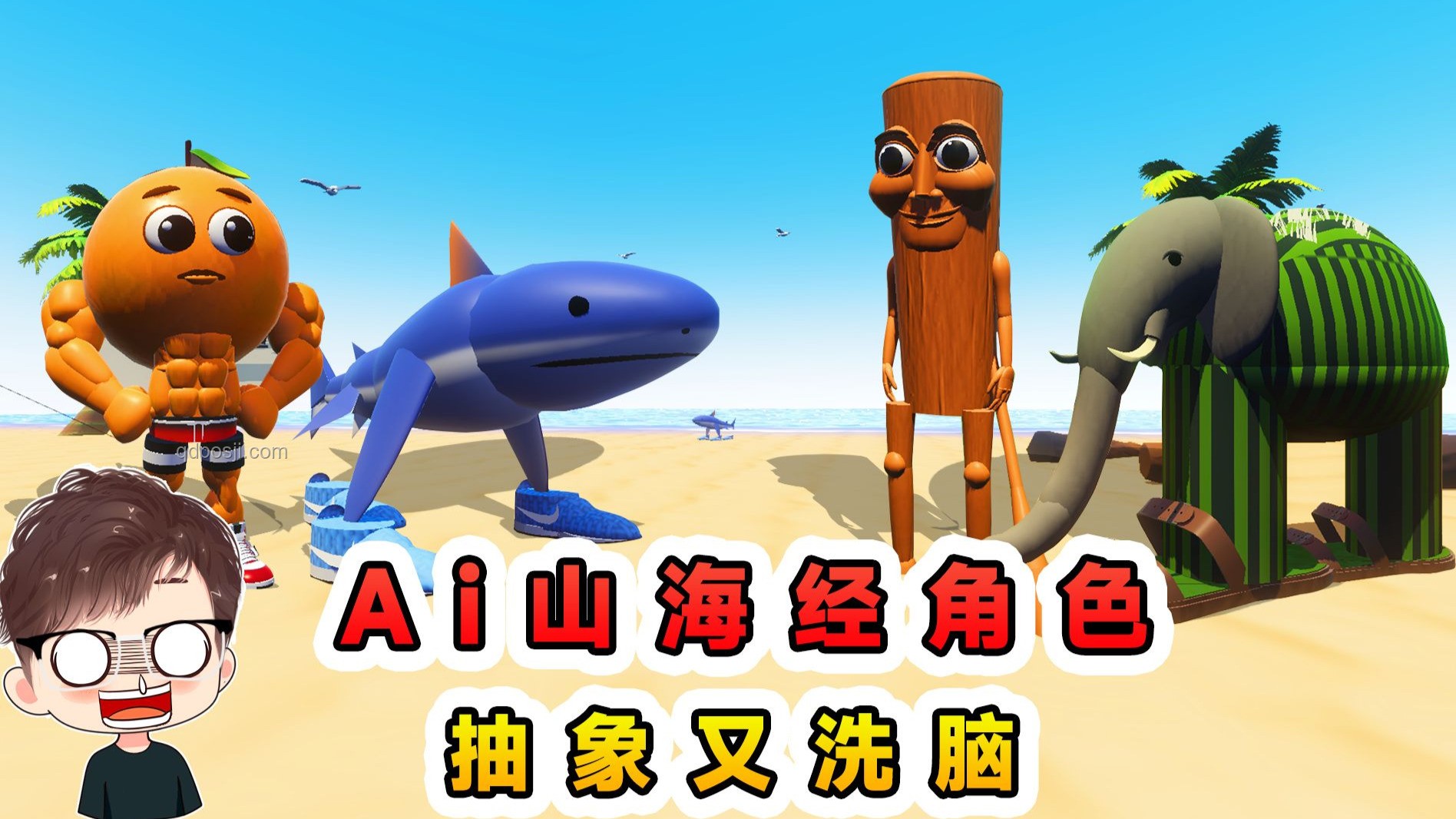 蛋仔派對(duì)AI山海經(jīng)收集2.0，抽象之旅的樂趣探索???