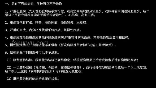 2025年高考志愿填報保姆級指南視頻解析