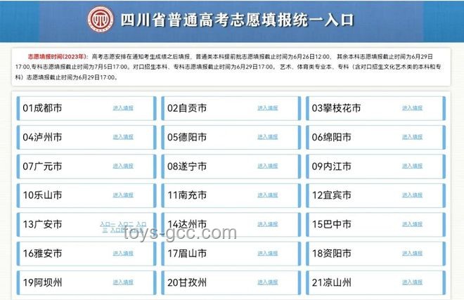 2025年高考志愿填報(bào)保姆級(jí)講解視頻對(duì)比分析