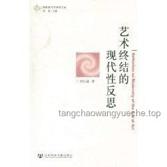 《憶青梅》藝術(shù)魅力與現(xiàn)實反思對比分析