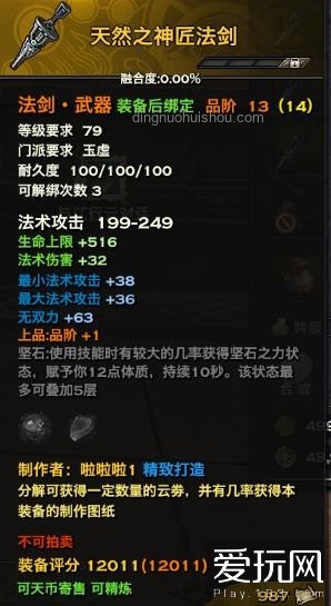 末路悲鳴與星火之光：79集P1深度對比分析