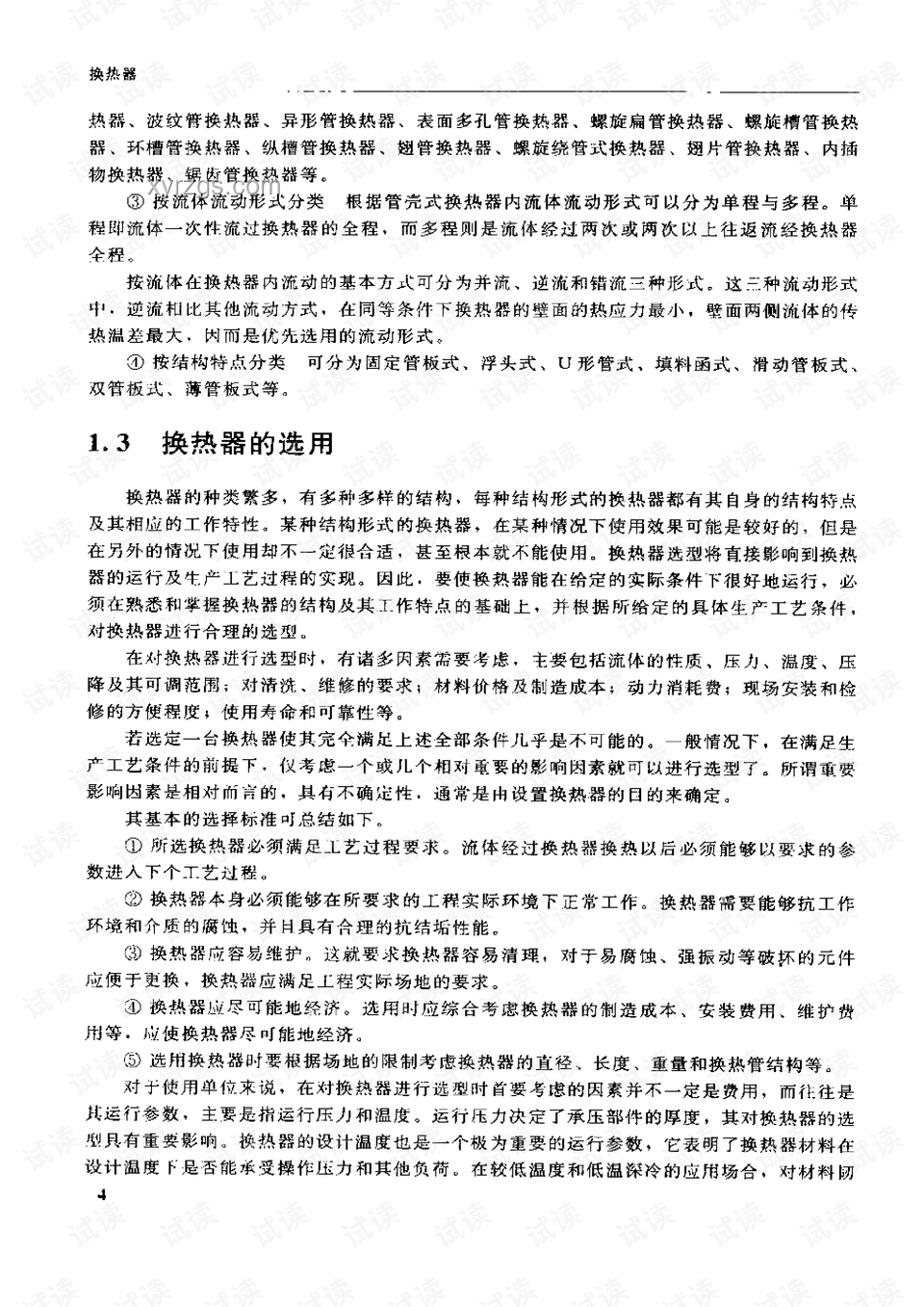 天太熱，DIY水床制作實(shí)用指南