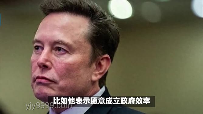 馬斯克與特朗普：能否冰釋前嫌？