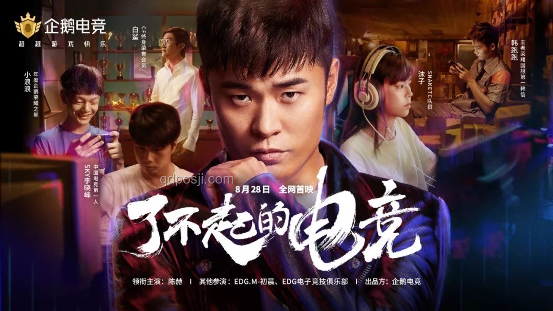浴室，電競夢的隱形殺手????