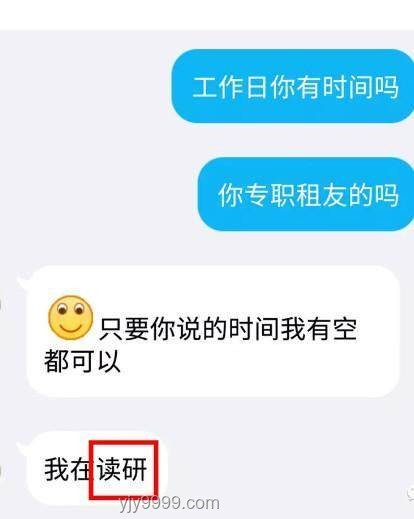 《租借女友》與現(xiàn)實租女友現(xiàn)象對比分析