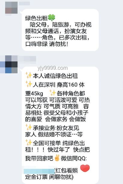 《租借女友》與現(xiàn)實租女友現(xiàn)象對比分析