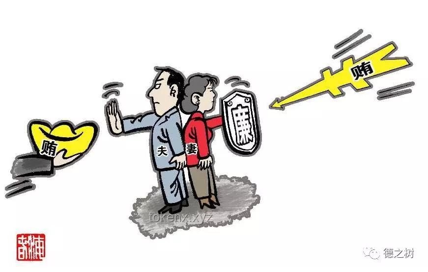 縣長全家腐敗案警示：未來干部家風(fēng)教育將強化