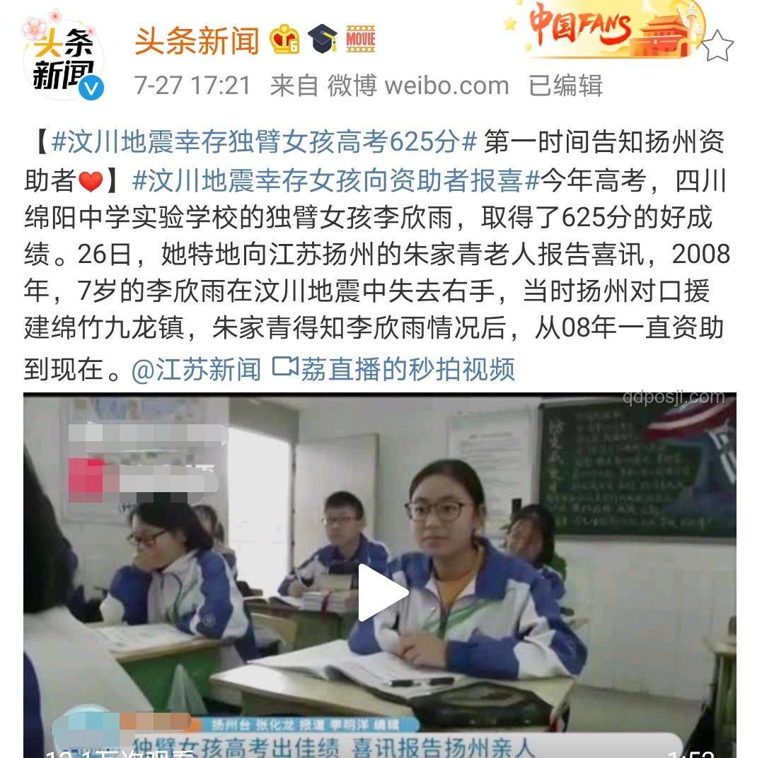 高考后挑行李回家女生婉拒資助案例研究