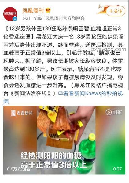 15歲少年貪食荔枝致昏迷：一場意外的健康警醒