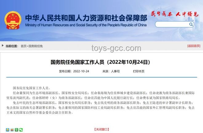 國家鐵路局局長費(fèi)東斌被查事件解析與應(yīng)對(duì)策略