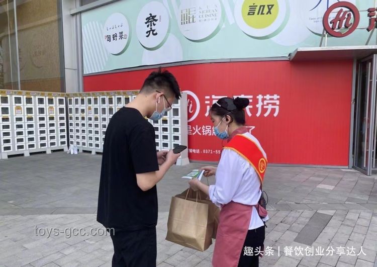 海底撈多元化探索：疫情下的盒飯業(yè)務(wù)轉(zhuǎn)型
