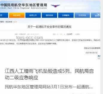 印度航空墜機聲明解析，了解航空安全重要性