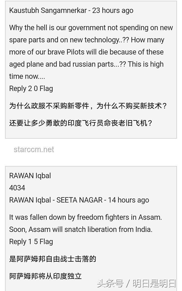 印度空軍墜機(jī)事故聲明案例分析