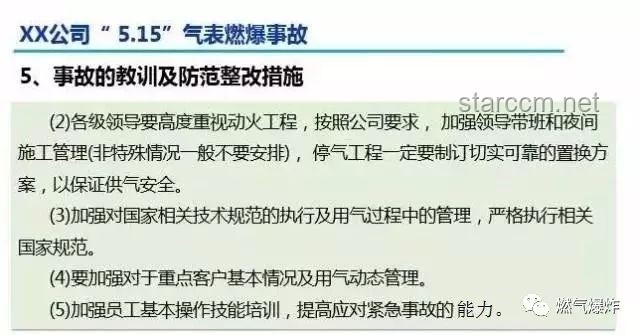 印度空軍墜機(jī)事故聲明案例分析