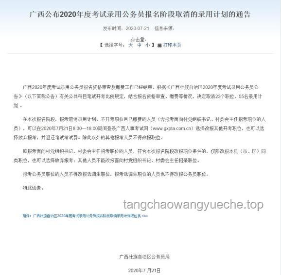 云南明確：這些公務(wù)活動(dòng)一律不得批準(zhǔn)
