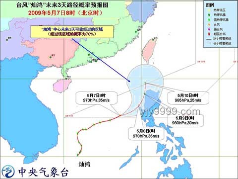 “蝴蝶”臺風加強為強熱帶風暴級案例分析