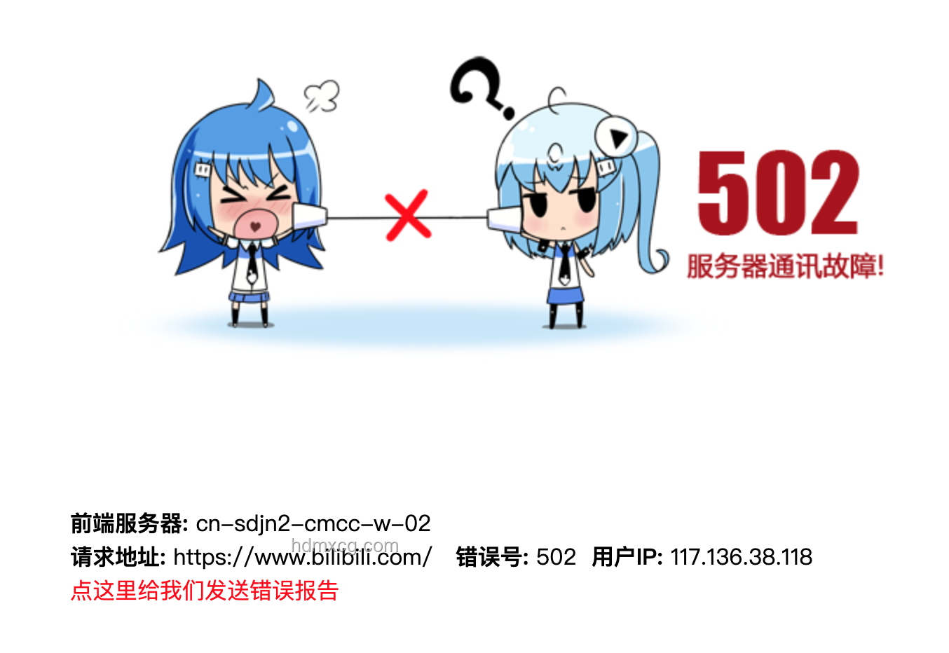 6月12日B站崩潰親歷記：原因猜想與你的體驗(yàn)如何？