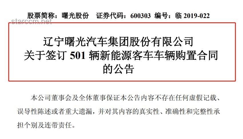 車企60天賬期承諾：供應(yīng)商困境的曙光？
