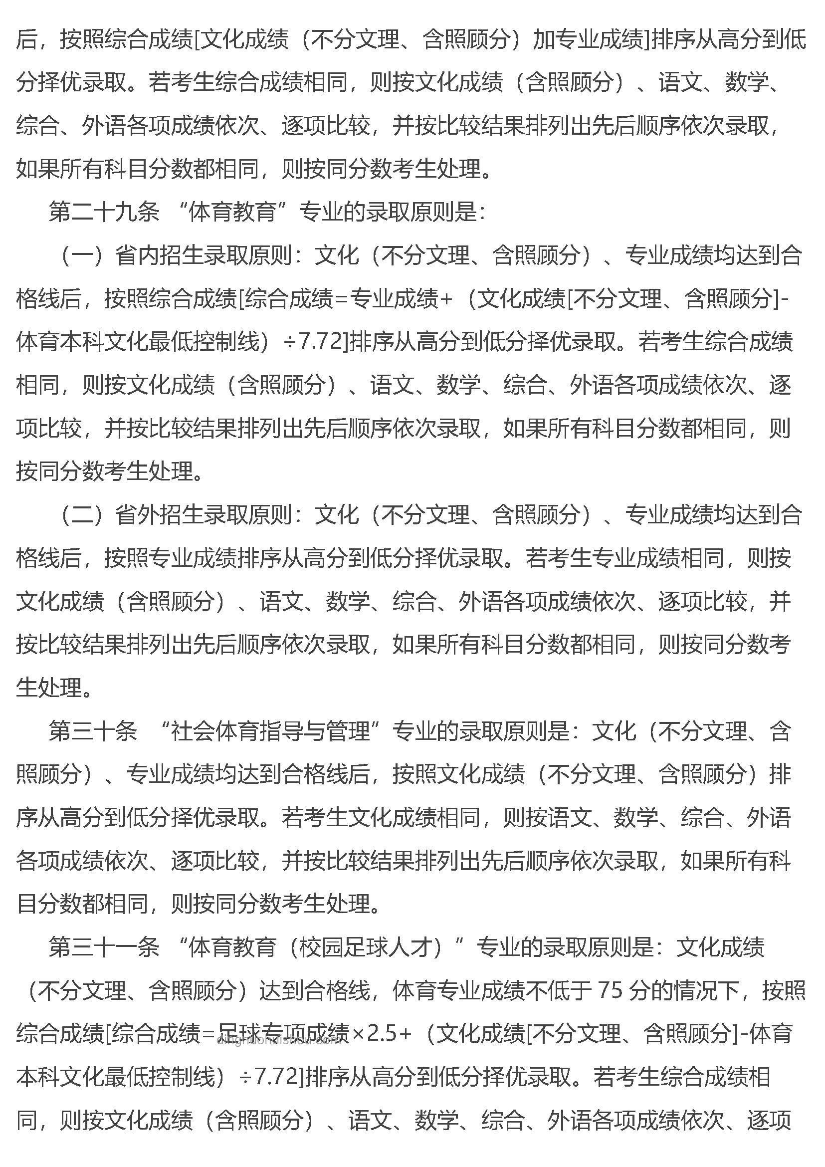 教育部擬設(shè)大灣區(qū)大學(xué)等10所本科高校，報考指南及特點分析