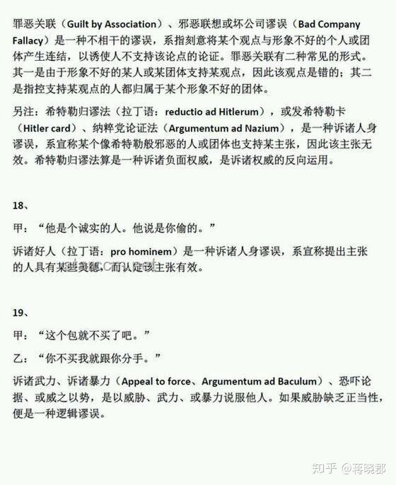 認(rèn)知失調(diào)：從困惑到和解的心路歷程