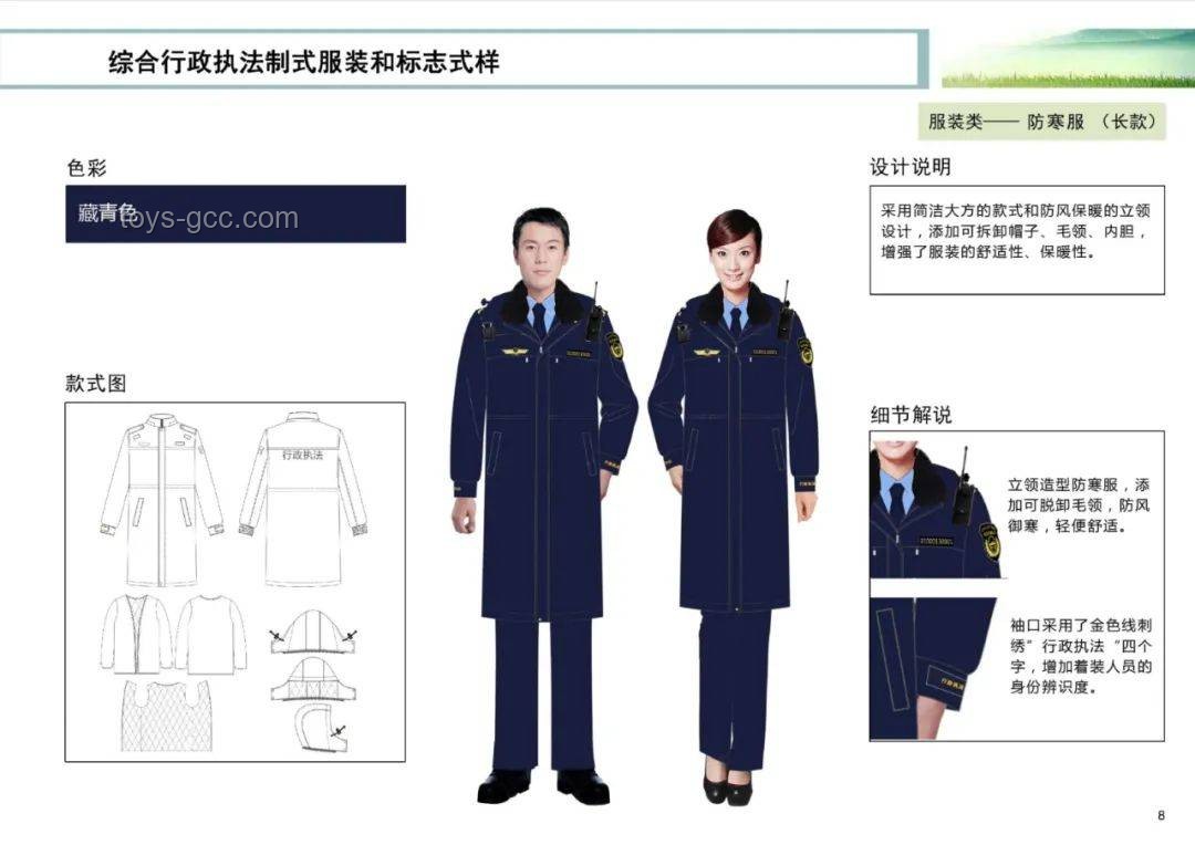 體制內(nèi)著裝最忌諱的點(diǎn)，你了解嗎？
