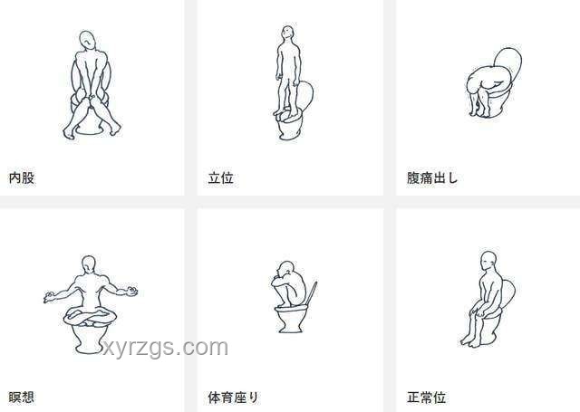 坐馬桶上廁所的正確姿勢大揭秘???
