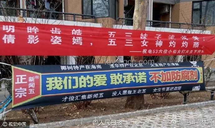 診所開業(yè)營銷案例：“診所掛橫幅‘診所開業(yè)輸液半價’”