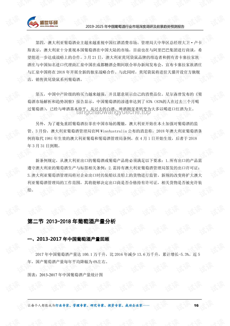 中美關(guān)系新動向：中方回應(yīng)特朗普協(xié)議聲明的深度分析與趨勢預(yù)測