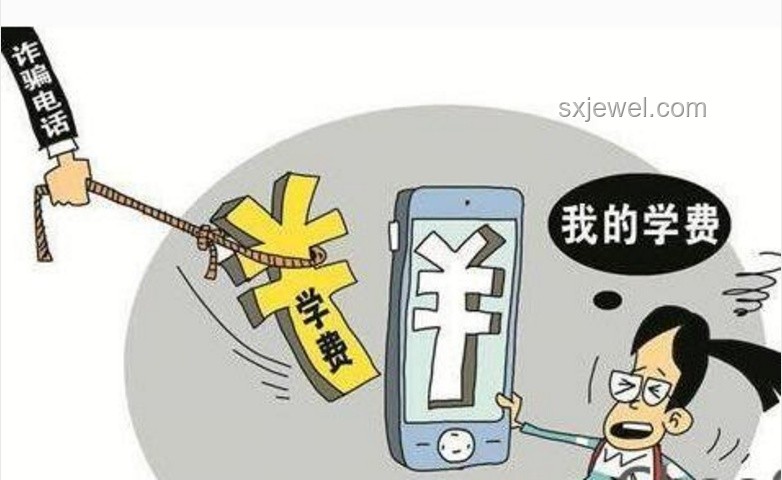 高考后警惕：“招考機密”皆是詐騙套路
