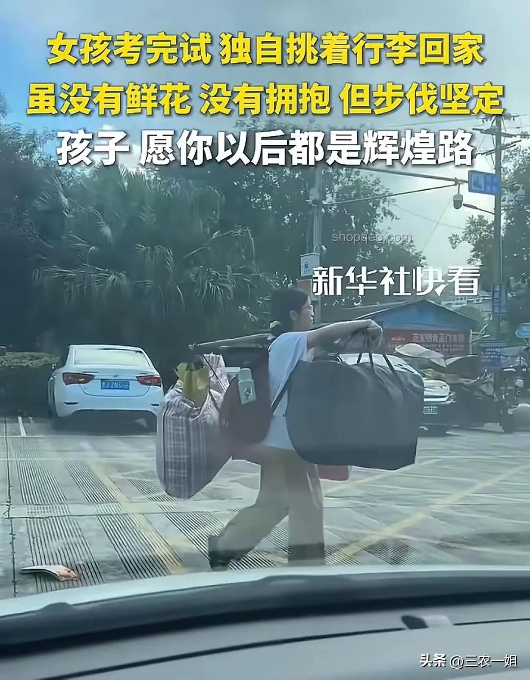 高考結(jié)束挑行李回家，婉拒資助的智慧選擇指南