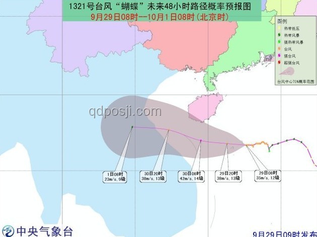 臺風(fēng)“蝴蝶”動向預(yù)測：13日凌晨到上午或登陸海南