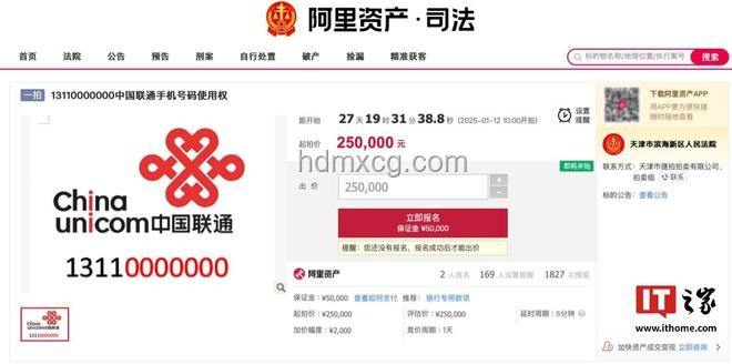 尾號0000000手機(jī)號高價拍賣案例研究
